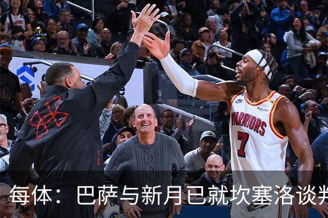 每体：巴萨与新月已就坎塞洛谈判数周，球员意愿将成关键因素